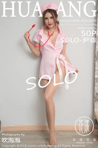 [Huayang] 2018.08.13 VOL.0070 SOLO Yin Fei#[51P]-1