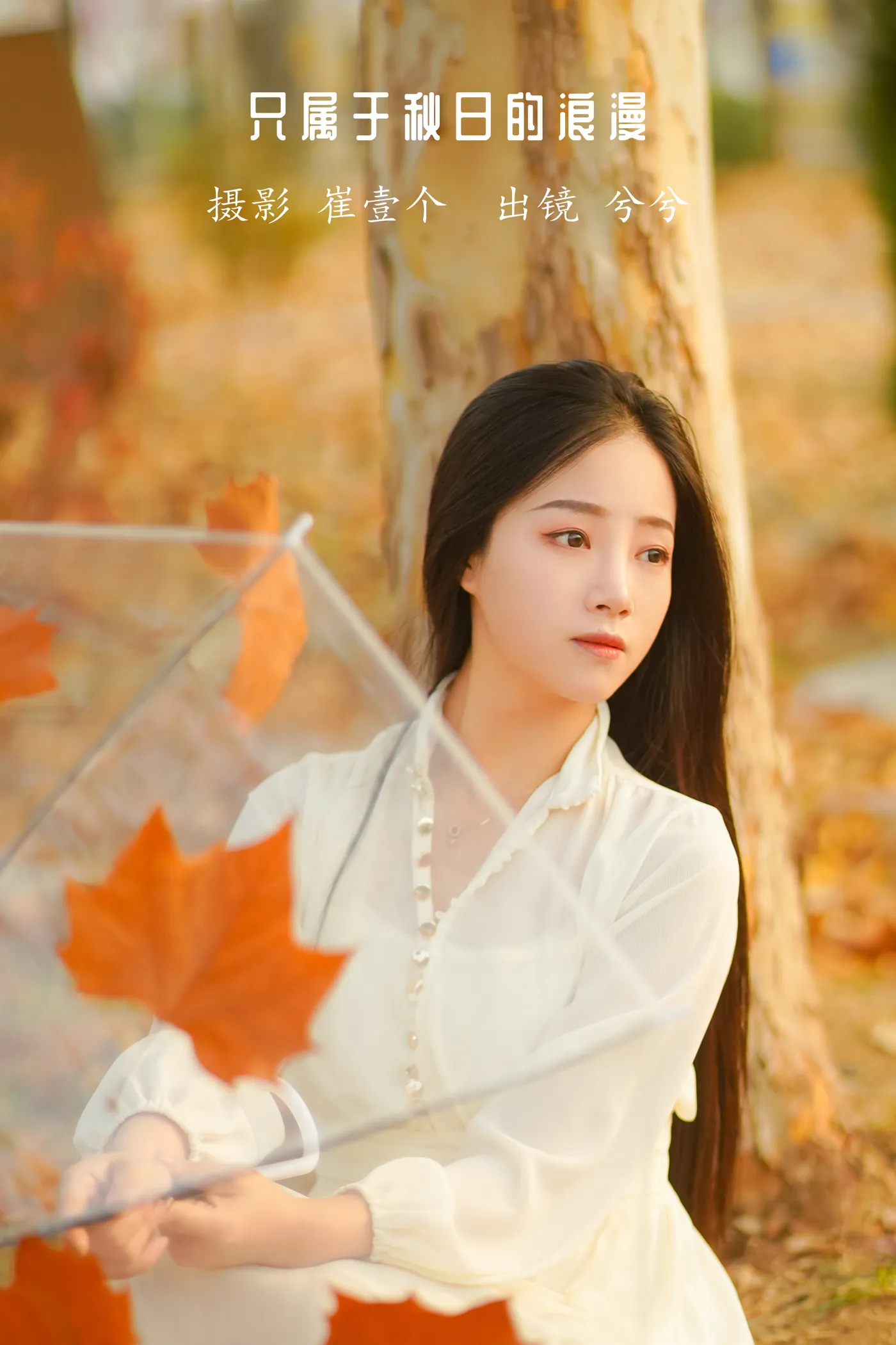 [YITUYU] 2022.12.01 Vol.2576 – Romance that only belongs to autumn Xixi#[26P]-1