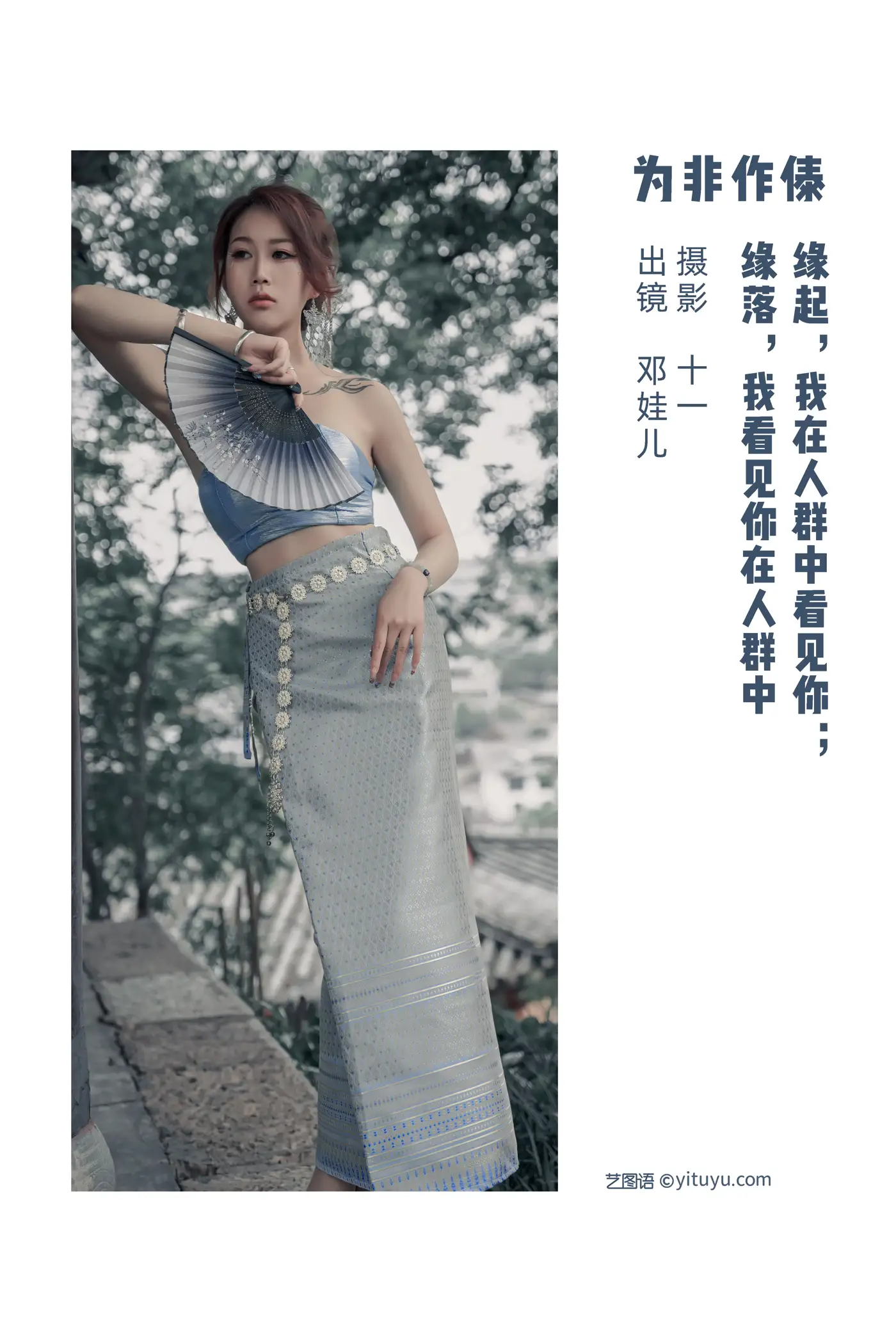 [YITUYU] 2022.07.06 Vol.1397 – Wei Fei Zuo Dai Deng Wa'er#[23P]-2