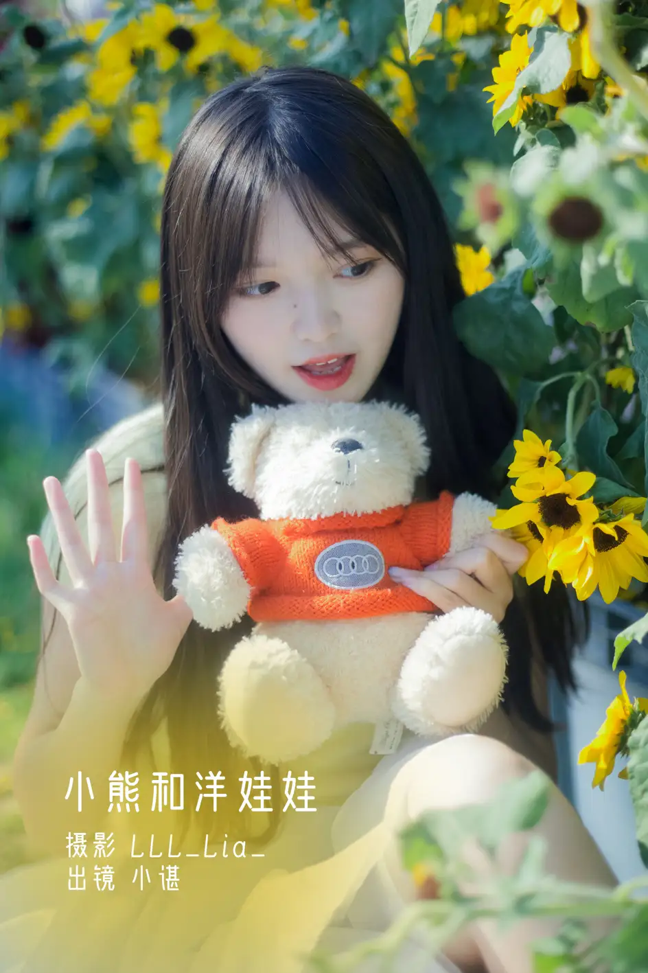 [YITUYU] 2022.11.19 Vol.2475 – Little Bear and Doll Xiao Chen#[29P]-1